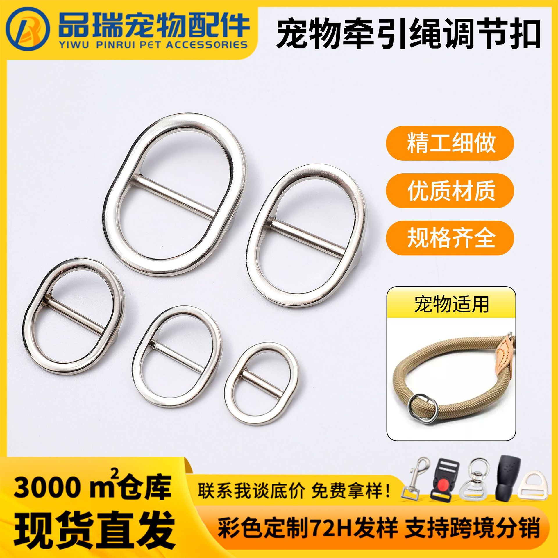 现货 宠物牵引绳调节扣合金8字扣 止绳扣服饰五金配件 厂家直销