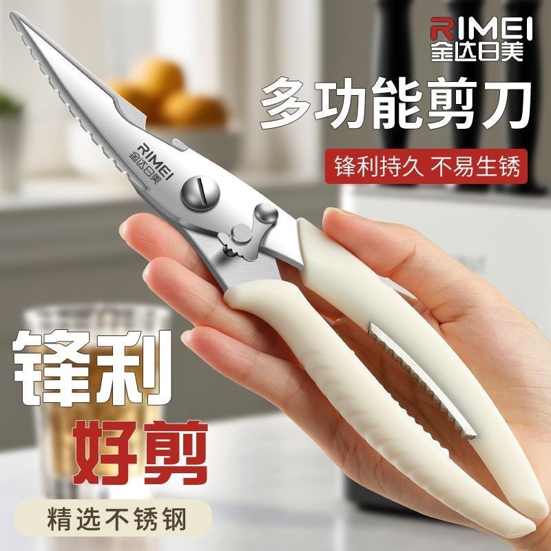 Jinda Rimei tijeras de cocina de acero inoxidable tijeras multifuncionales para el hogar tijeras de alimentos de hueso de acero inoxidable
