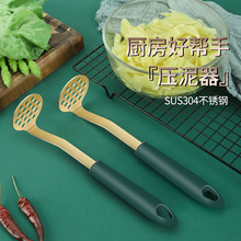 不锈钢压泥器土豆泥婴儿辅食厨房压薯泥器紫薯马铃薯捣碎碾压神器