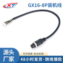 2-10针擦头电源线厂家定制GX16*8PIN航空头装机线防水圆形装机线
