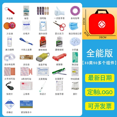 First Aid Kit Household Health: Kempinq və səyahət - support-customized-logo-emergency-bag-red-large-extended-version-33-piece-set-red