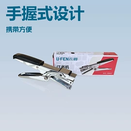尺子;其他美术用品;订书机起钉器