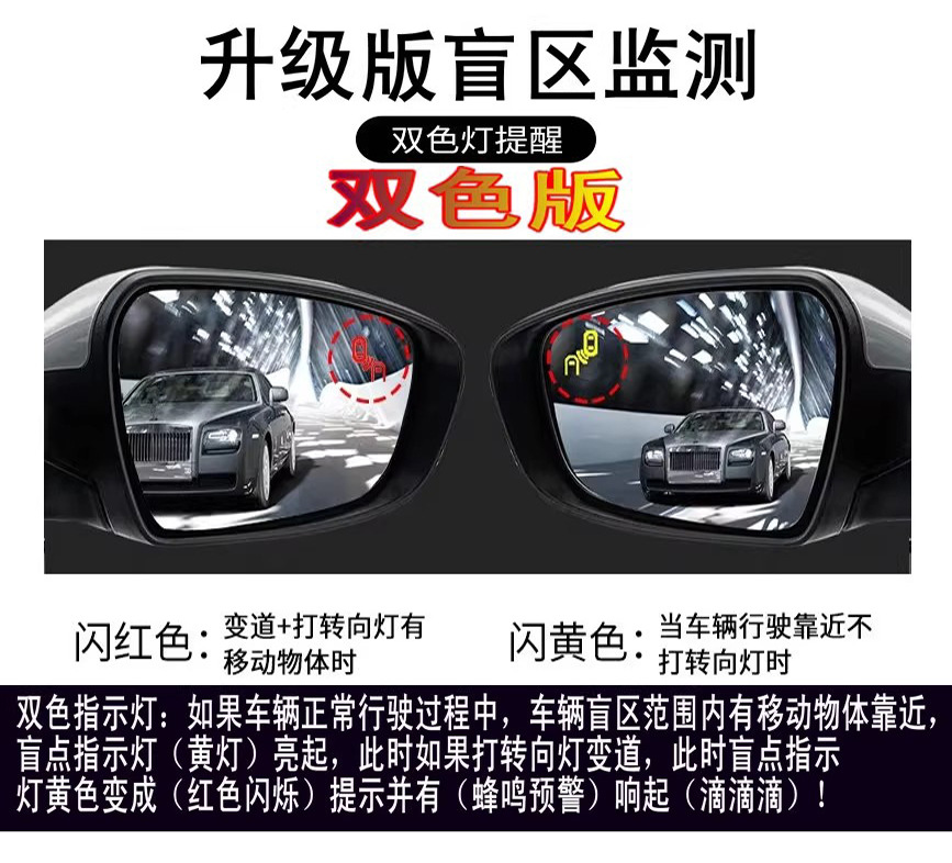 Car Bsd Blind Spot Monitoring and Lane Assist System Blind Spot Lane Change Rearview Mirror Warning Millimeter Wave Radar Universal