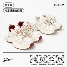几米熊儿童老爹鞋女童网面2026新款时尚运动鞋潮流女孩防滑大童鞋
