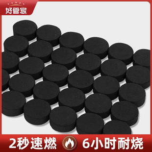 Quick-Burning Charcoal Barbecue Charcoal Smokeless Charcoal Fruit Charcoal Indoor Fire Starter Outdoor Household Briquettes Stove for Tea Brewing