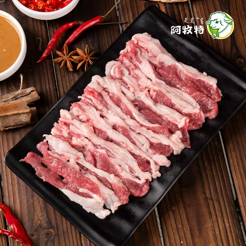 阿牧特 羊肉 冷鲜 排酸羊外脊 内蒙小肥羊火锅食材厂家货源半边云