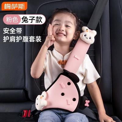 Shoulder Pad Protector Car – Seat belt shoulder pad - skin-friendly-leather-belly-protector-shoulder-protector-set-pink-rabbit-style