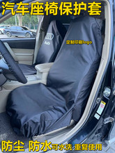 汽车座椅保护套皮革宠物车载防脏垫代驾4S店维修厂贴膜施工座椅罩