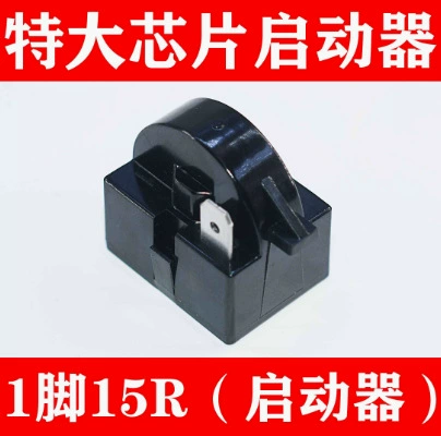 Refrigerator refrigeration accessories compressor overload protector Broker compressor PTC startup heavy hammer starter