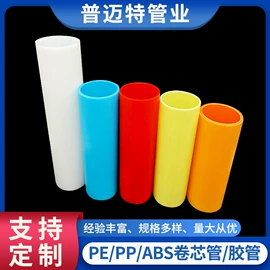 PE管;PP管;ABS管