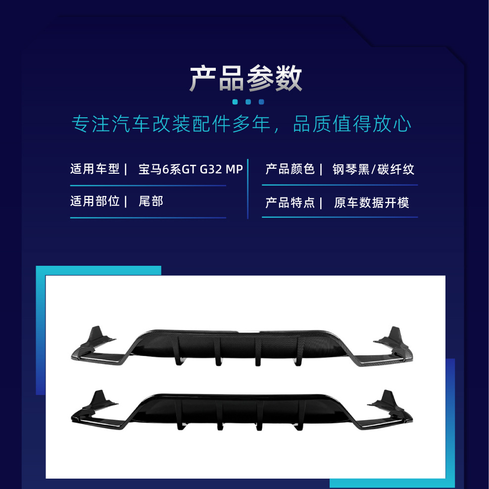 Suitable for BMW 6 Series GT G32 M Sport 2017+ rear lip spoiler, cross-border modification