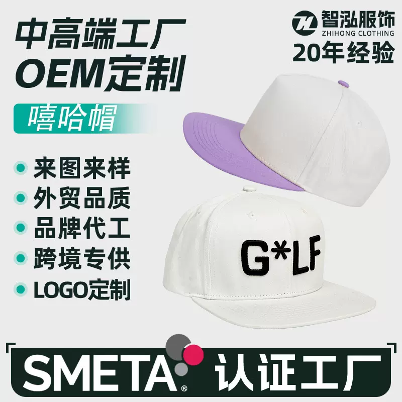 字母刺绣嘻哈帽韩版潮流四季百搭大头围显脸小硬顶平檐帽子成人