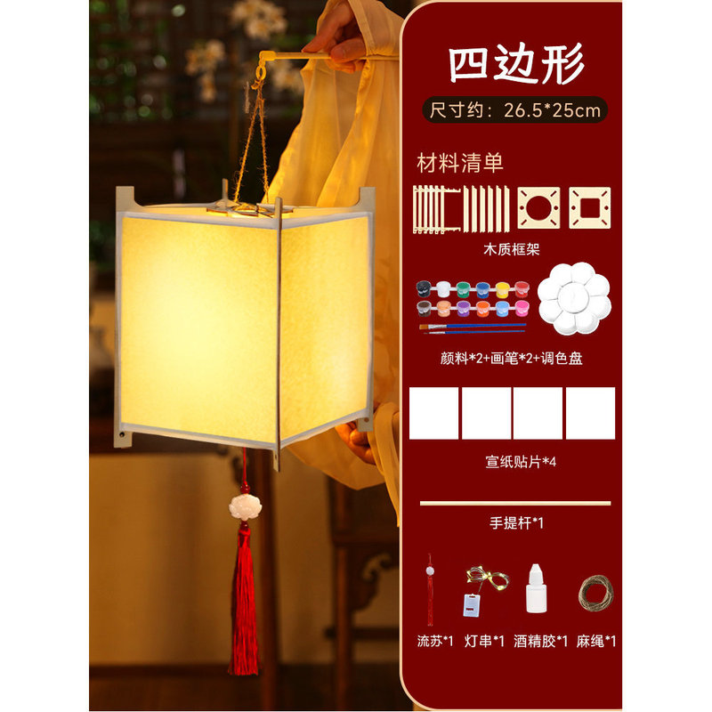 ランタン diy 材料パッケージ 2025 中秋節手描き着色古代スタイル宮殿ランタン子供のポータブル発光ランタン吊り装飾|undefined