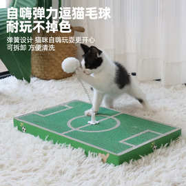 新款足球场猫抓板耐磨耐抓不掉屑猫咪磨爪神器瓦楞纸猫抓板窝跨境