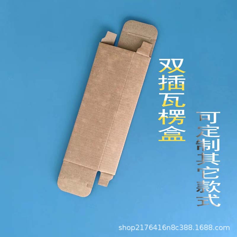 三层牛皮纸瓦楞包装盒扣底盒双插盒飞机盒 礼品盒印刷 优惠小纸盒|undefined
