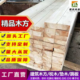 木方厂家直销批发建筑木方木花旗松木方规格多样量大价优品质保证