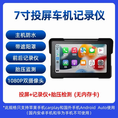 Motorcycle driving recorder | Driving Recorder Wireless Carplay - wireless-screen-mirroring-navigation-system-front-rear-dash-cam-tire-pressure-monitoring-card-not-included