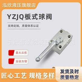 球阀;其他液压元件;其他阀门