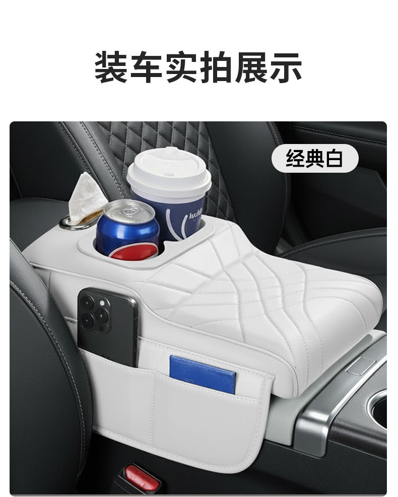 Car Armrest Box Heightening Pad, Central Elbow Protection Cover, Car Accessories Storage, Tissue Box, Dual Cup Holder