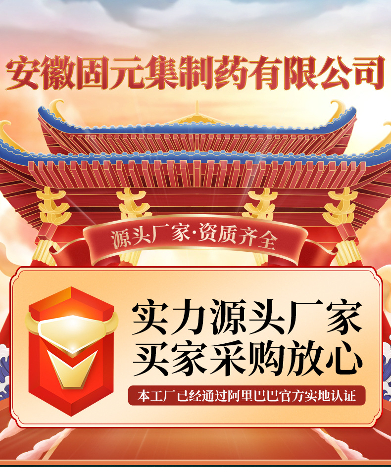 Red Ginseng & Pomegranate Drink (Hong Shen Shi Liu Yin) — Herbal Botanical Beverage, 100g Box overview