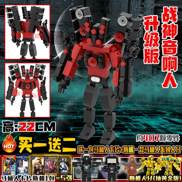 God of War Titan Titan Titan [407 granules] Send toilet people blind bag+card
