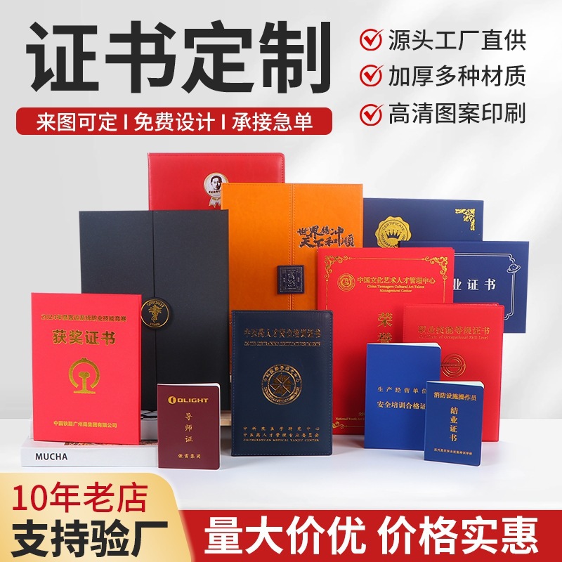 定制各类职业技能培训合格证书 技能岗位烫金证书定制 聘书结业证