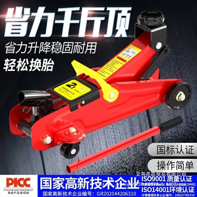 Huangchi Horizontal Type National Standard Car jack