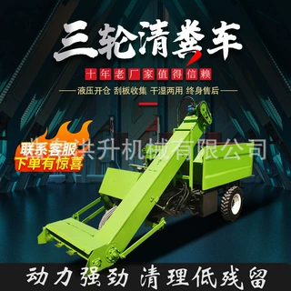 牛圈四轮铲粪车 干湿两用清粪车 液压自卸三轮扒粪机
