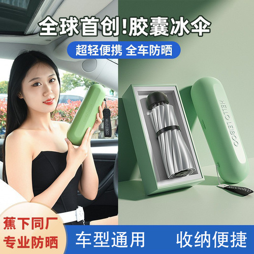 Car sunshade, window sun protection, heat shield, umbrella type artifact, retractable small car front windshield glass shade cloth