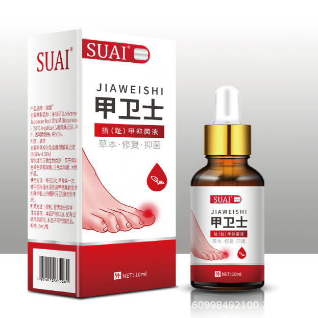 宿爱甲卫士指甲液10ml温和保密发货现货无痕发货批发代发量大价优|undefined