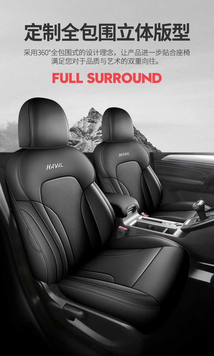 21-2426 Haval M6Plus Seat Cover Special Full Surround Four-Season Universal M6 Seat Cushion Cover Perforated Breathable Leather Trendy