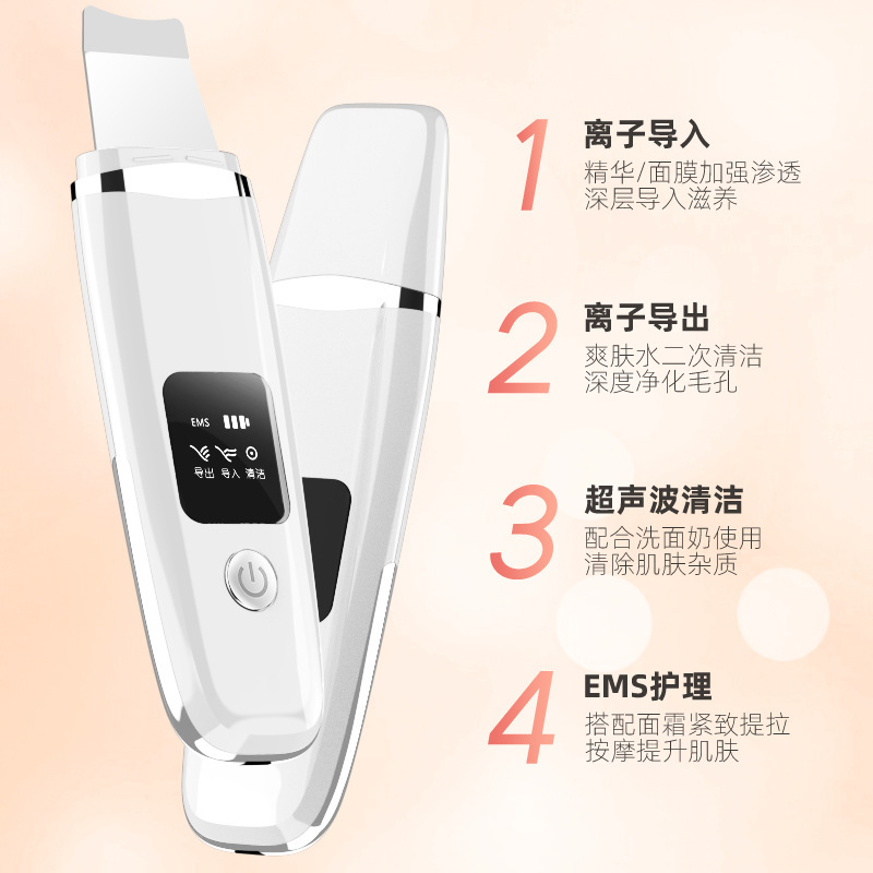 源工場黒頭シャベル家庭用毛穴洗顔器シャベル包丁導入美容器超音波シャベル機|undefined