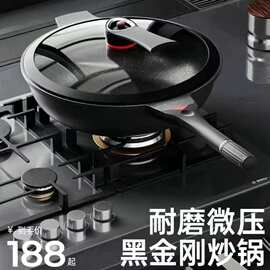 麦饭石不粘锅炒菜锅无涂层油烟煎锅电磁炉煤气灶专用平底炒菜锅