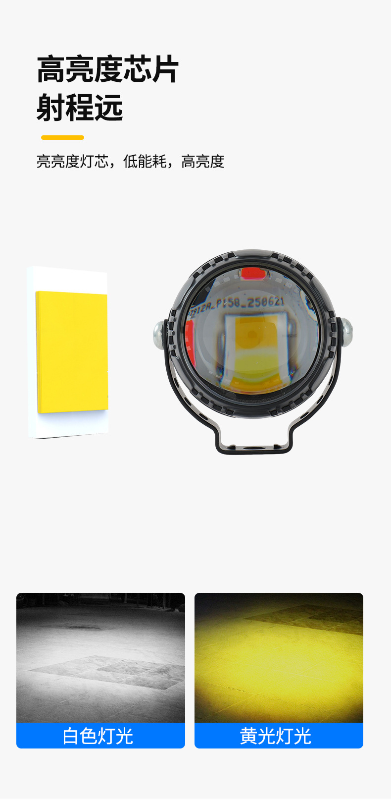 Cross-Border Motorcycle Spotlights, Strong Light Strobe Lights, Far and Near Yellow and White Light Headlights, Cannon Spotlights, Electric Vehicle Lights