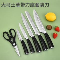 激光紋大馬士革不鏽鋼帶亞克力刀座廚房剪刀廚房刀具彩盒包裝套刀