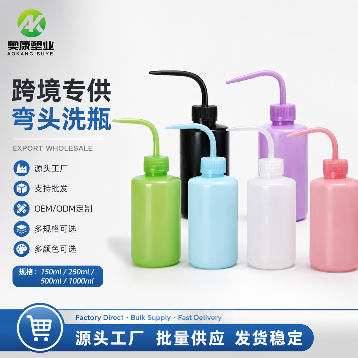 [Strictly Selected] Self-developed plastic wash bottle curved mouth…