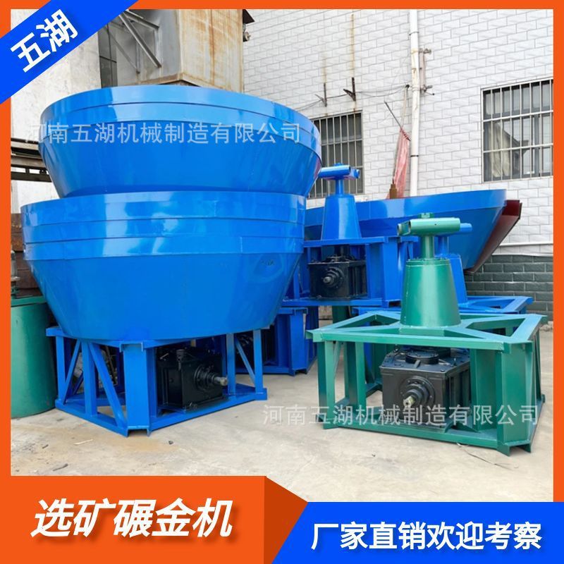 1200型湿式碾金机 五湖机械金矿石碾子 南非选金湿碾机