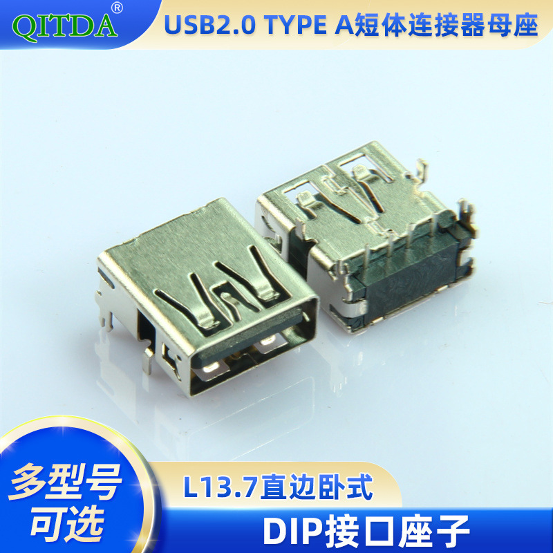 USB Type a 2.0 Female Connector Short Body Horizontal Dip 90-Degree 4-Pin Straight Edge Interface Socket Female Connector