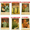 Freshly free shipping red nostalgic Cultural Revolution Propaganda Poster Poster Hotel Tea House Decoration President Mao to go to Anyuan