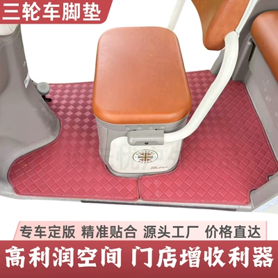 Emma Tricycle Foot Pads Universal Anti-Slip Yadi Jinpeng Taiping Electric Vehicle Leather Waterproof Anti-Slip Fixed Pedals