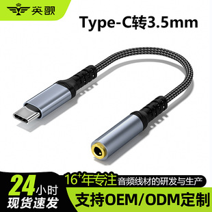 typec�D3.5mm���l��DAC���ֽ�atype-c�D�Ӿ�DAC��a