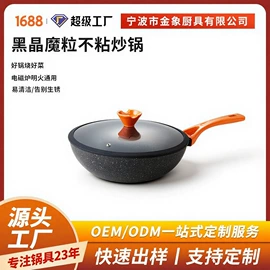 锅具套装;煎锅、平底锅;炒锅