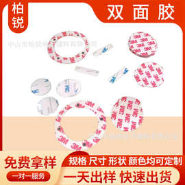 厂家直供高粘性双面胶圆形透明无痕高粘海绵EVA泡棉胶纳米无痕胶