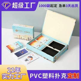 扑克、桌游牌;其他礼品包装
