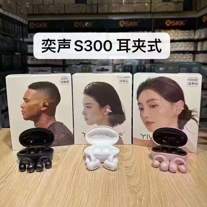 奕声bluetoothイヤホン大全半入耳長待機W/Y/S/V/Pro (卸売り連絡先)|undefined