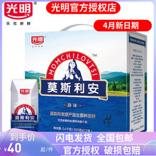 光明莫斯利安原味酸奶200g*12盒整箱常温营养早餐奶整箱