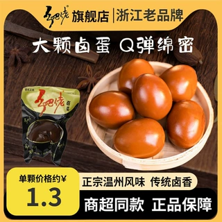 乡巴佬乡吧佬卤蛋即食五香卤味鸡蛋休闲零食小吃速食健康零食
