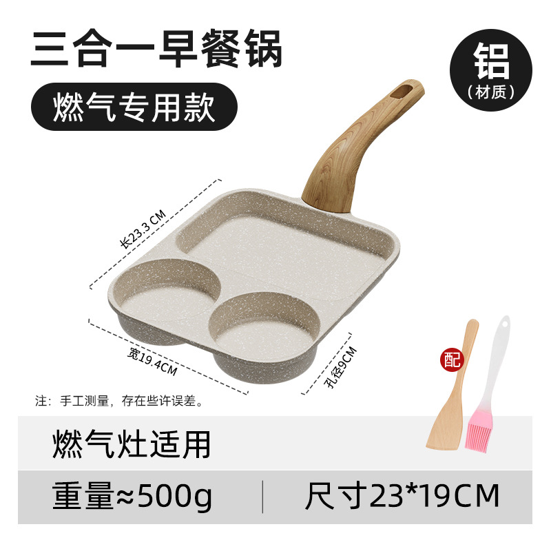 Nuevo arroz de arroz antiadherente 3 - en - 1 desayuno, panela de hamburguesas de huevo, panela doméstica, panela de cocina universal, panela de cocina