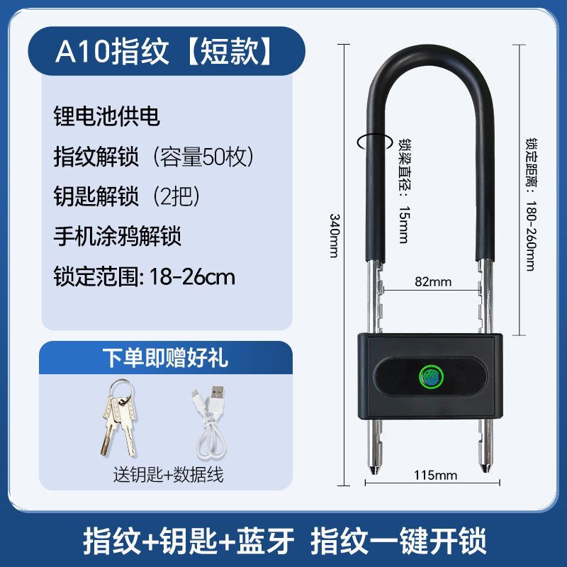 指纹U型锁玻璃门密码锁商铺办公室U形锁挂锁室外智能电子插锁工厂|undefined