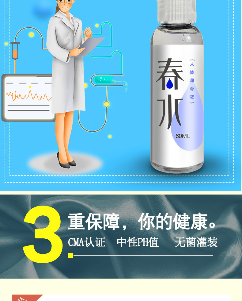 Nishi Chunshui Water-Soluble Personal Lubricant 60ml No-Wash Adult Lubricant — detail image 14